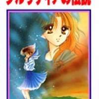   Purusatia no Densetsu <small>Story & Art</small> 